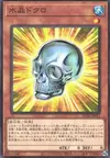 Product image for Crystal Skull
