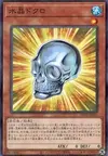 Product image for Crystal Skull