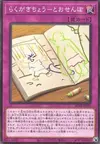 Product image for Doodlebook - Uh uh uh!