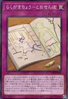 Product image for Doodlebook - Uh uh uh!