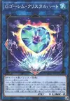 Product image for G Golem Crystal Heart