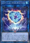 Product image for G Golem Crystal Heart