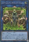 Product image for G Golem Invalid Dolmen