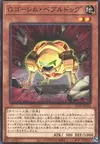 Product image for G Golem Pebble Dog
