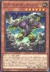 Product image for G Golem Rock Hammer