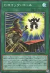 Product image for Heroic Call