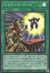 Product image for Heroic Call