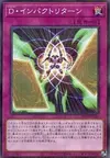 Product image for Morphtronic Impact Return