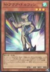 Product image for Neo-Spacian Aqua Dolphin