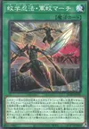 Product image for Ninjitsu Art of Mosquito Marching