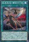 Product image for Ninjitsu Art of Mosquito Marching