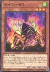 Product image for Oily Cicada