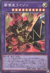 Product image for Raijin the Breakbolt Star