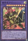 Product image for Raijin the Breakbolt Star