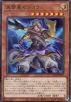 Product image for Senko the Skybolt Star