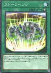 Product image for Stonehenge