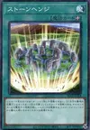 Product image for Stonehenge