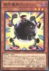 Product image for Thunder Ball