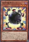 Product image for Thunder Ball