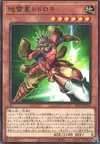 Product image for Todoroki the Earthbolt Star