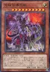 Product image for Ultimate Conductor Tyranno
