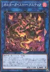Product image for Altergeist Hexstia
