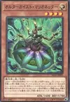 Product image for Altergeist Marionetter