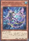 Product image for Altergeist Meluseek