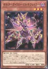 Product image for Altergeist Multifaker
