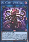 Product image for Altergeist Primebanshee