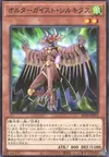 Product image for Altergeist Silquitous