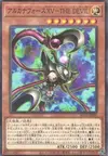 Product image for Arcana Force XV - The Fiend