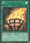 Product image for Bonfire
