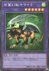 Product image for Chimera the Flying Mythical Beast