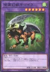 Product image for Chimera the Flying Mythical Beast