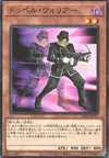 Product image for Doppelwarrior