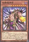 Product image for Earthbound Greater Linewalker