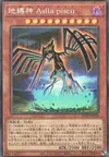 Product image for Earthbound Immortal Aslla piscu