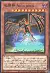 Product image for Earthbound Immortal Aslla piscu