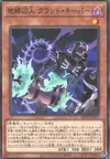 Product image for Earthbound Prisoner Ground Keeper