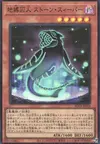 Product image for Earthbound Prisoner Stone Sweeper