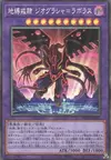 Product image for Earthbound Servant Geo Grasha