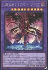 Product image for Earthbound Servant Geo Grasha