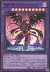 Product image for Earthbound Servant Geo Grasha