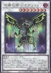 Product image for Earthbound Servant Geo Gryphon