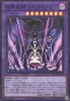 Product image for Earthbound Servant Geo Kraken