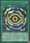 Product image for Eye of Illusion