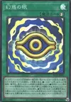 Product image for Eye of Illusion
