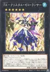 Product image for Full Armored Crystalzero Lancer