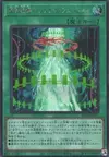 Product image for Harmonic Synchro Fusion